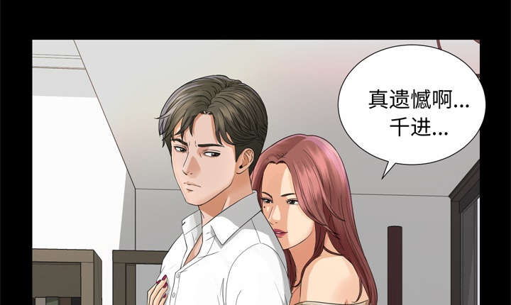 泰山的遗产漫画,第13章：联手1图