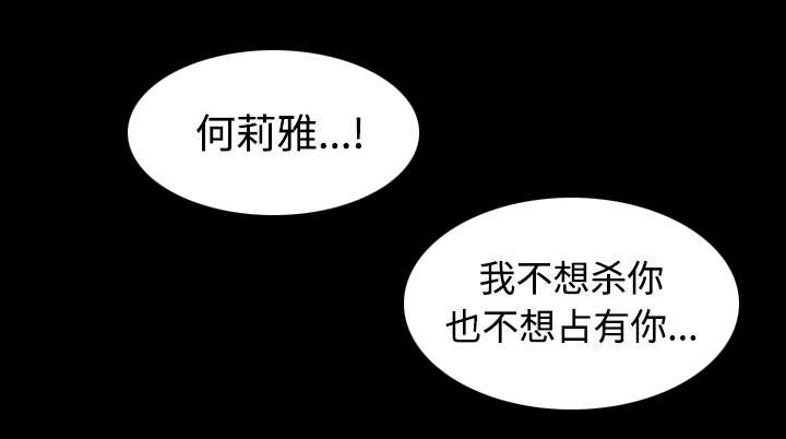 泰山的遗产漫画,第40章：摊牌5图