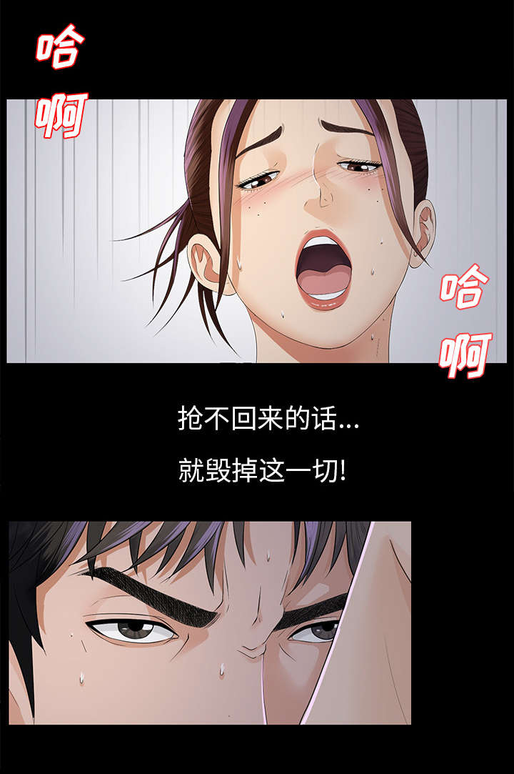 泰山的遗产漫画,第19章：找寻4图