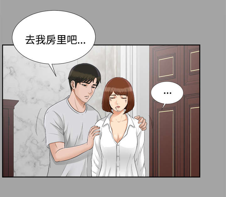 泰山的遗产漫画,第48章：性情大变4图
