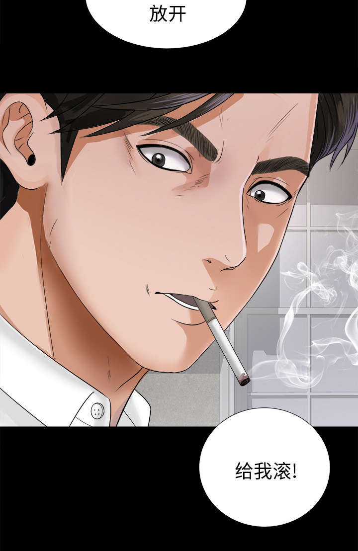 泰山的遗产漫画,第8章：误会1图