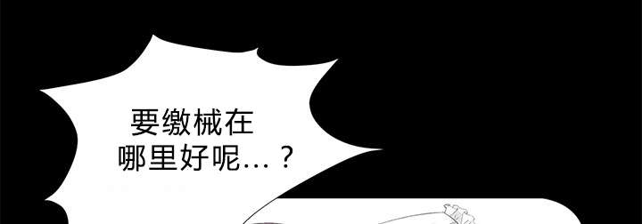 泰山的遗产漫画,第28章：何莉雅的身份3图