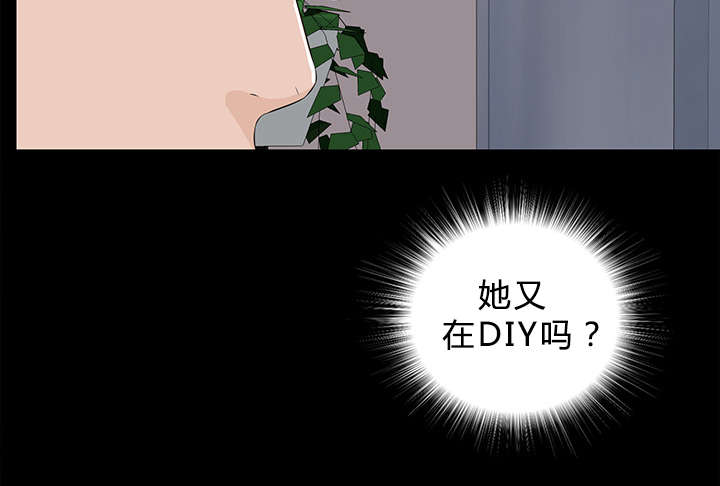 泰山的遗产漫画,第23章：被撞见3图