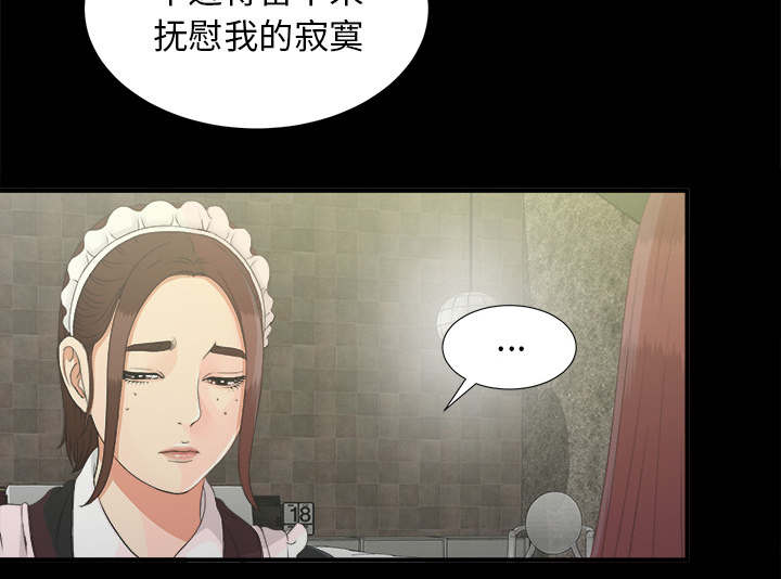 泰山的遗产漫画,第79章：幻梦5图