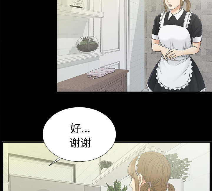 泰山的遗产漫画,第80章：她的手段2图