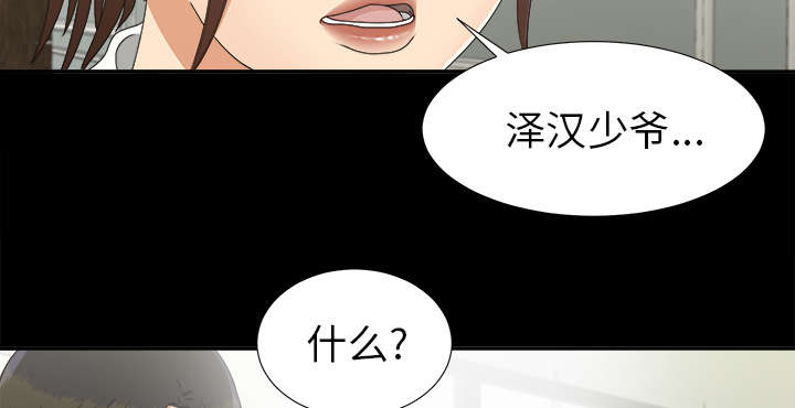 泰山的遗产漫画,第65章：回天乏力5图