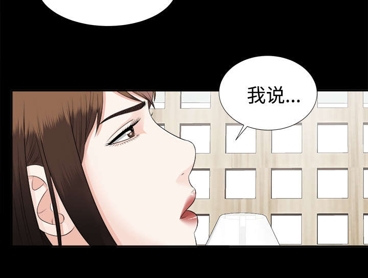泰山的遗产漫画,第41章：照亲不误5图