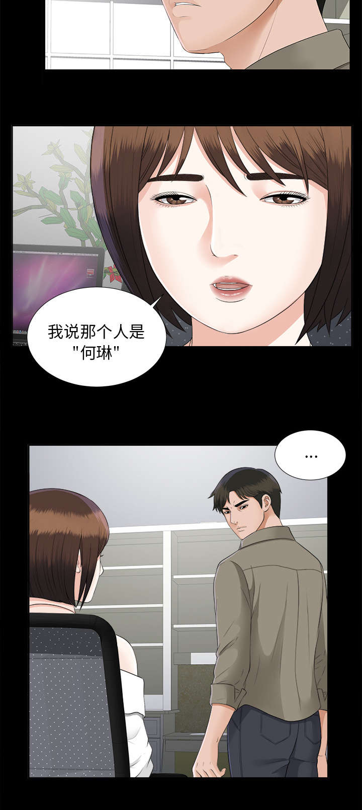 泰山的遗产漫画,第37章：千进的失态3图