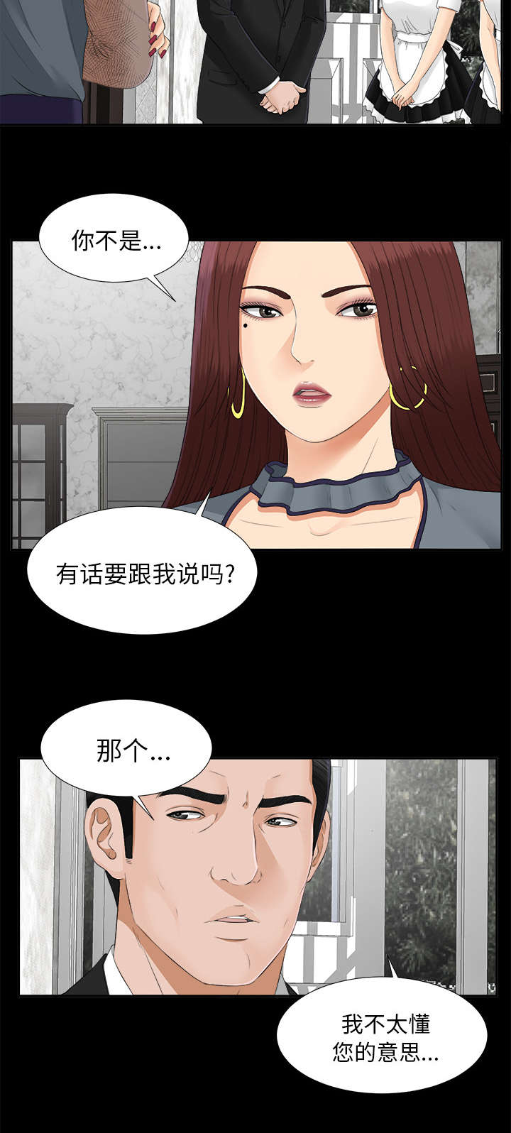 泰山的遗产漫画,第45章：姐妹相见5图
