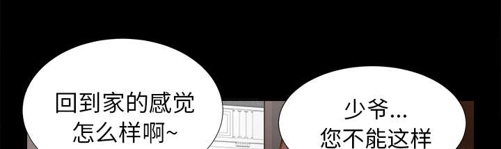 泰山的遗产漫画,第42章：不按套路出牌4图