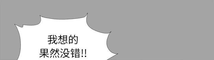 泰山的遗产漫画,第69章：跑不掉1图