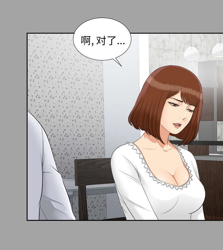 泰山的遗产漫画,第53章：无可奈何1图