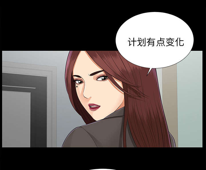泰山的遗产漫画,第33章：分工明确3图