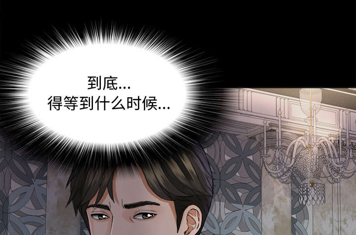 泰山的遗产漫画,第5章：惊人的发现4图