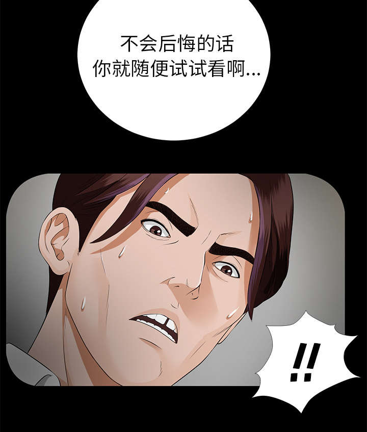 泰山的遗产漫画,第28章：何莉雅的身份1图