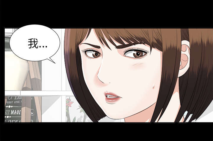 泰山的遗产漫画,第43章：警告2图