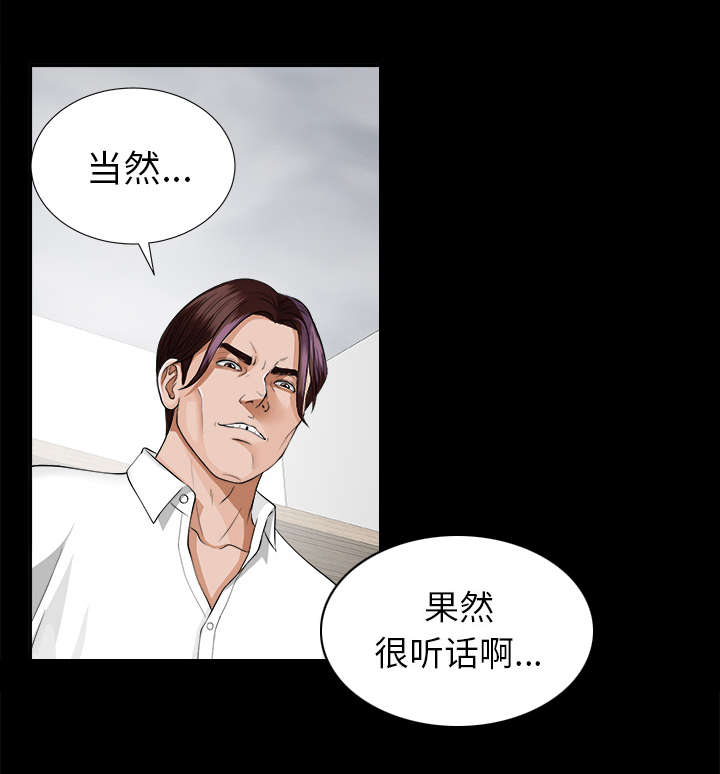 泰山的遗产漫画,第26章：交易1图