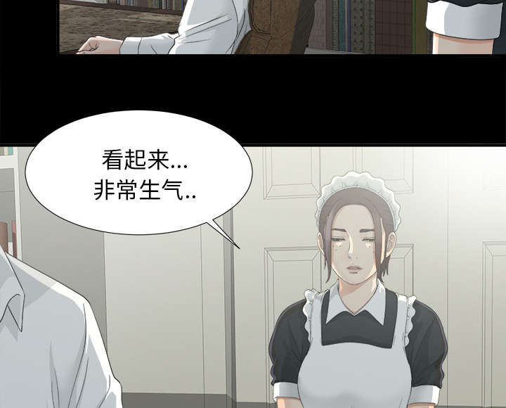 泰山的遗产漫画,第71章：尽在掌握3图