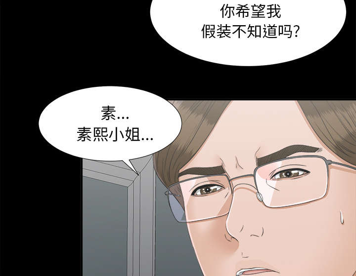 泰山的遗产漫画,第64章：第一个出局的人1图