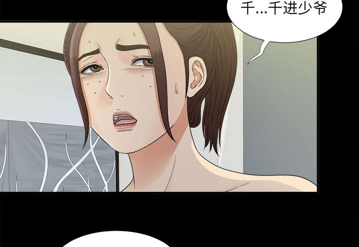泰山的遗产漫画,第70章：合纵连横2图