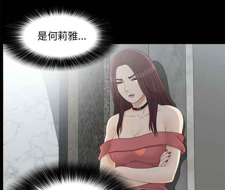 泰山的遗产漫画,第72章：终究是女人4图