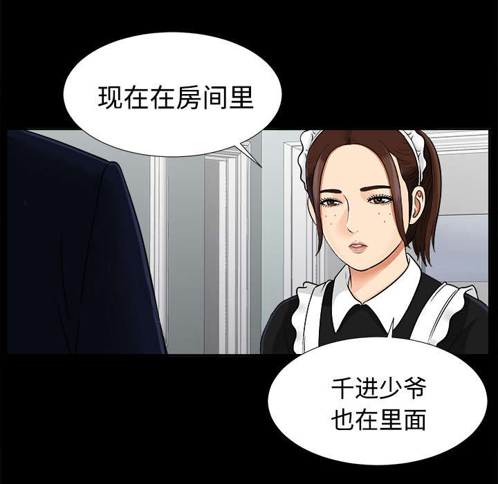 泰山的遗产漫画,第51章：撞破密谋5图
