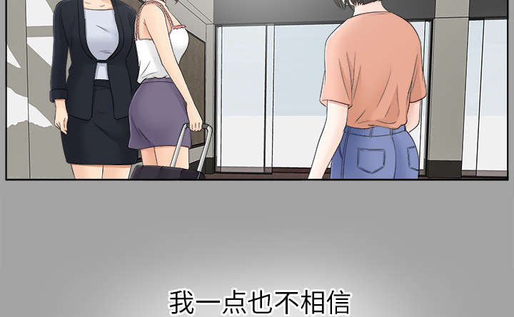 泰山的遗产漫画,第62章：决心3图