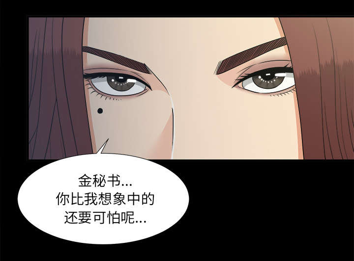 泰山的遗产漫画,第67章：行动5图