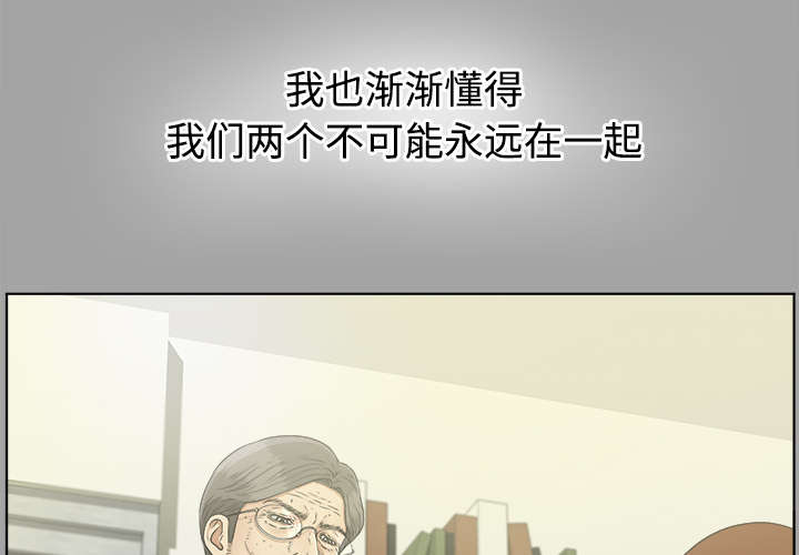 泰山的遗产漫画,第62章：决心3图