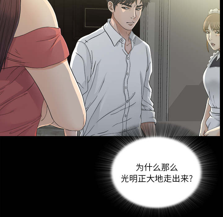 泰山的遗产漫画,第73章：千进3图