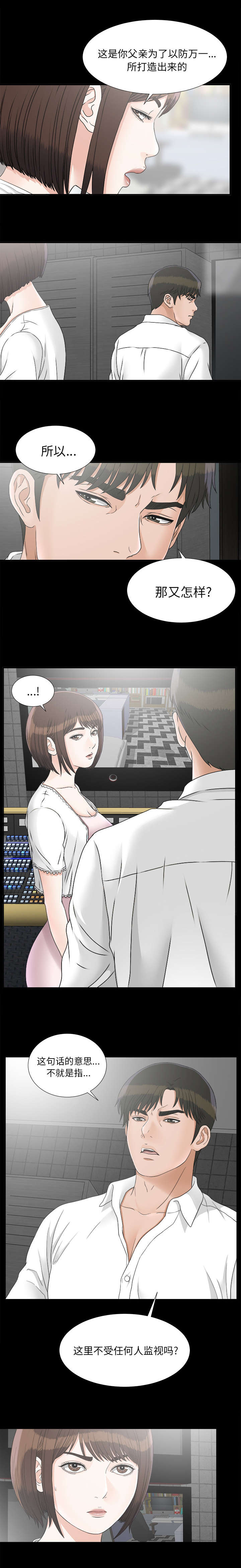 泰山的遗产漫画,第89章：就在这里4图