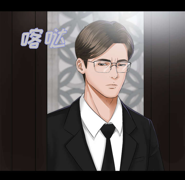 泰山的遗产漫画,第15章：疯狂4图