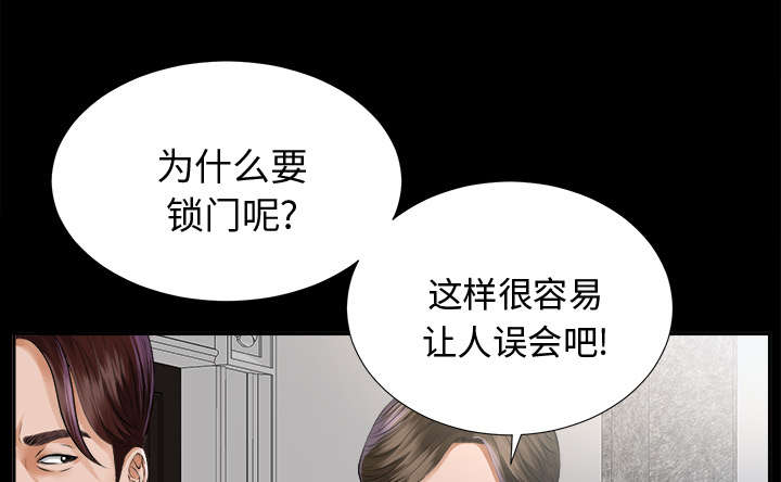 泰山的遗产漫画,第15章：疯狂5图