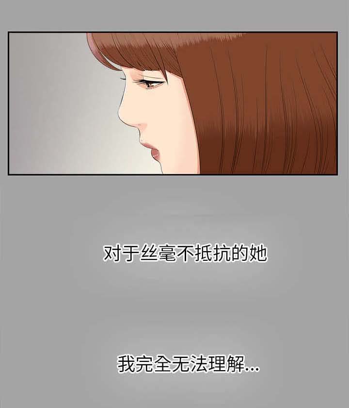 泰山的遗产漫画,第49章：收买人心5图