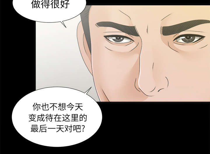 泰山的遗产漫画,第65章：回天乏力1图