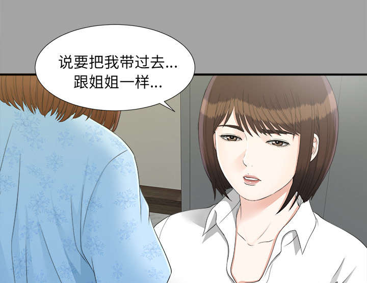 泰山的遗产漫画,第68章：谈判2图