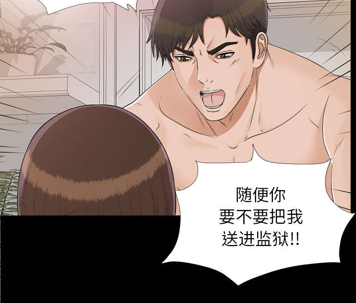 泰山的遗产漫画,第62章：决心1图