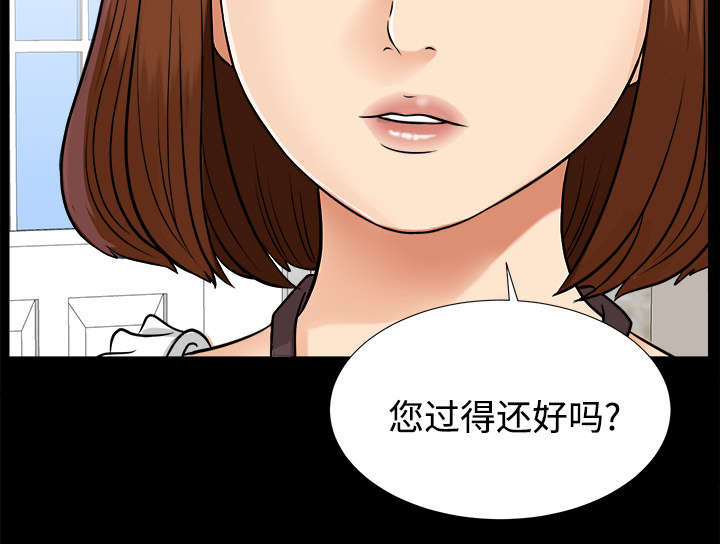泰山的遗产漫画,第36章：特殊客人5图