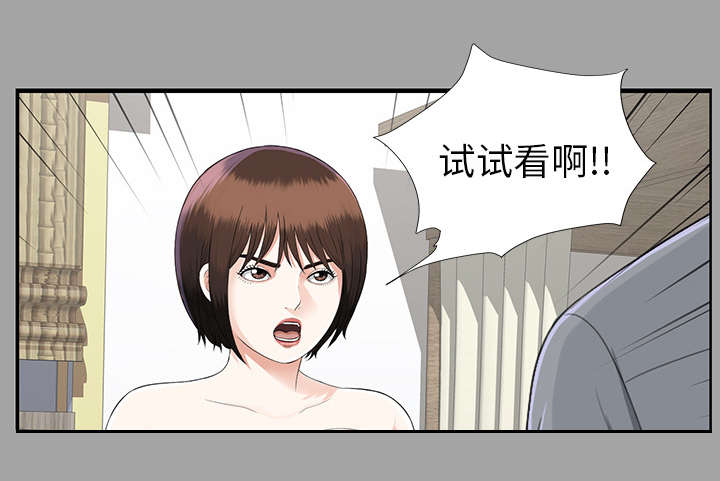泰山的遗产漫画,第32章：计划着什么5图