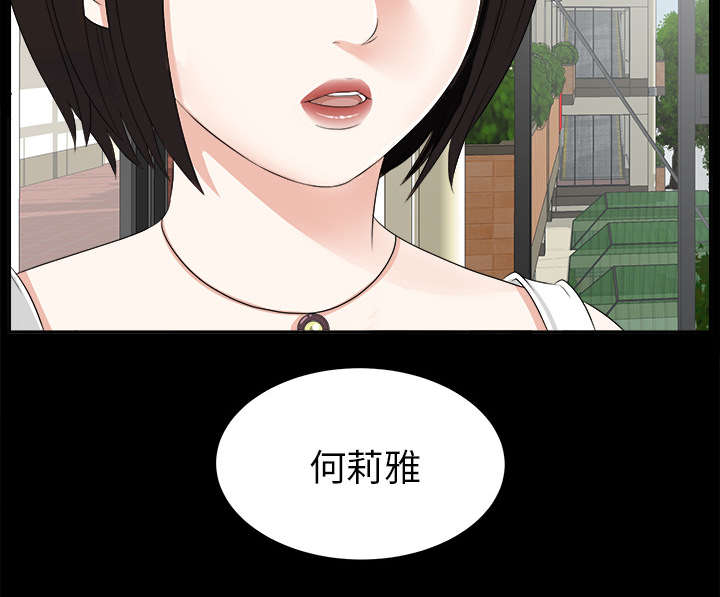 泰山的遗产漫画,第34章：突然拜访4图