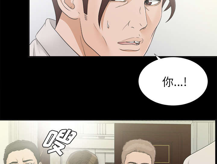 泰山的遗产漫画,第64章：第一个出局的人5图