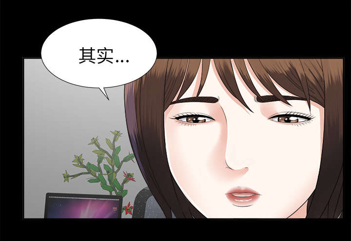泰山的遗产漫画,第36章：特殊客人2图