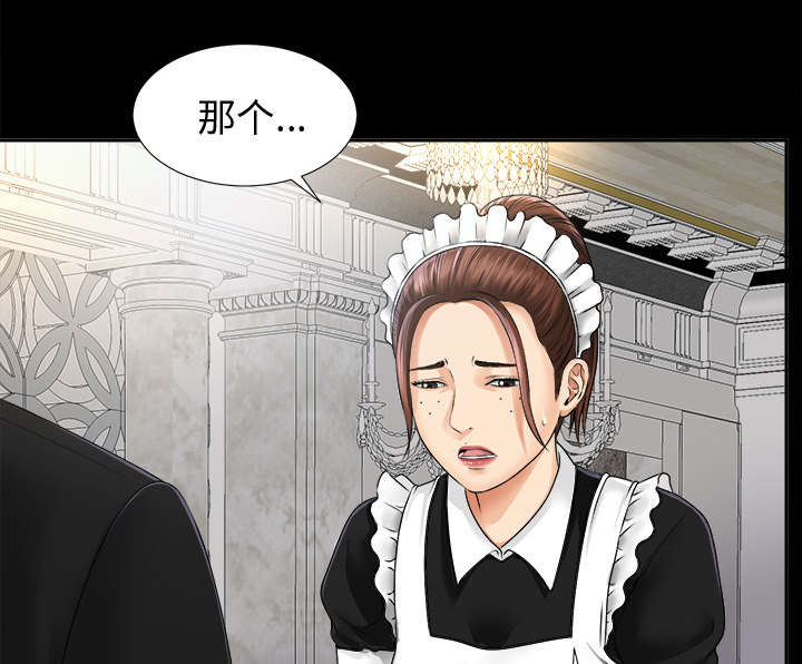 泰山的遗产漫画,第14章：大胆的千泽汉1图