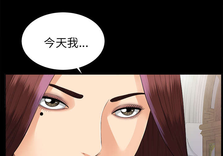 泰山的遗产漫画,第29章：事情麻烦了3图