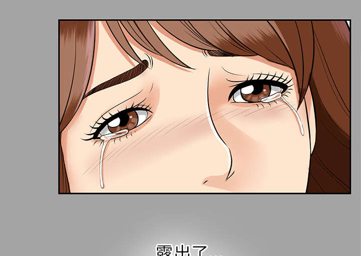 泰山的遗产漫画,第34章：突然拜访2图