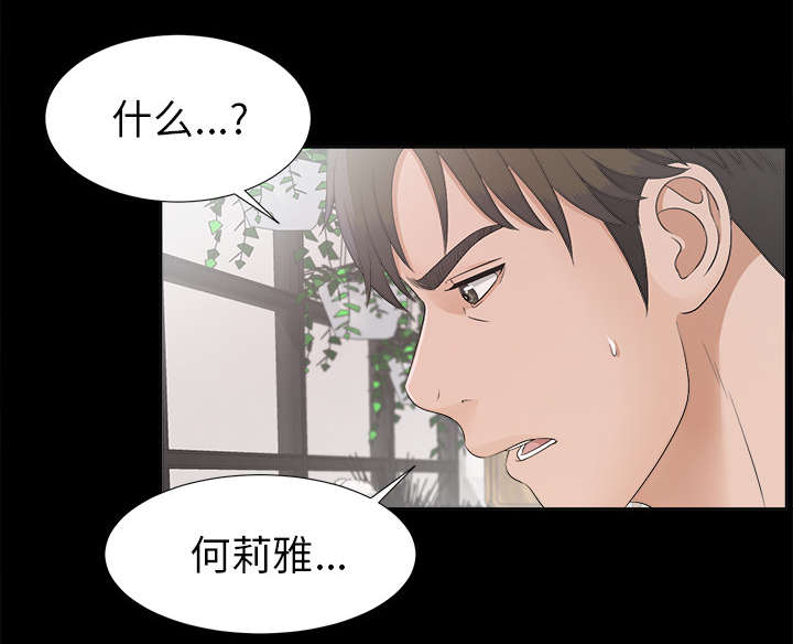 泰山的遗产漫画,第62章：决心2图