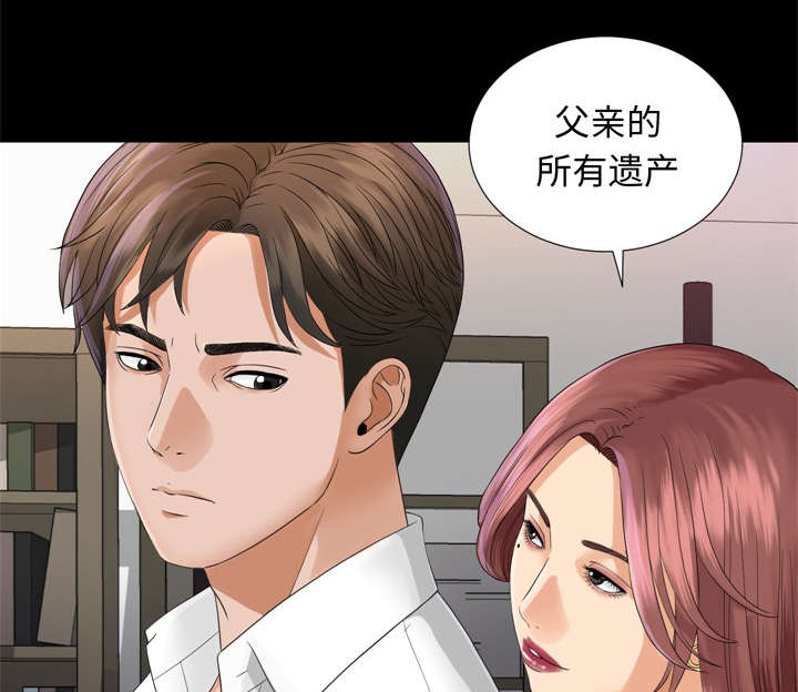 泰山的遗产漫画,第13章：联手3图