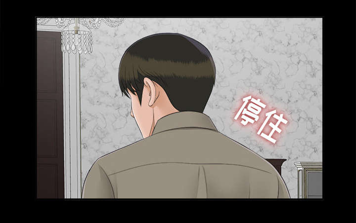 泰山的遗产漫画,第48章：性情大变1图