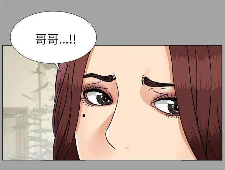 泰山的遗产漫画,第55章：信任崩塌4图