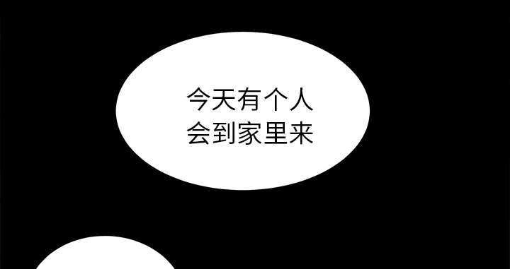 泰山的遗产漫画,第36章：特殊客人3图